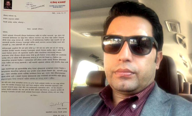 देउवालाई कारबाहीको माग गर्दै कांग्रेस अनुशासन समितिमा उजुरी