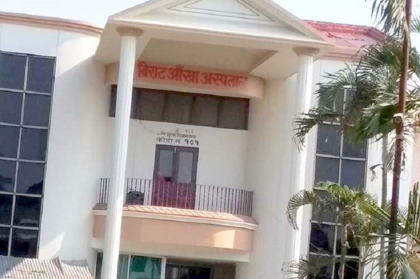 विराट आँखा अस्पतालमा रेटिनाको शल्यक्रिया सुरु