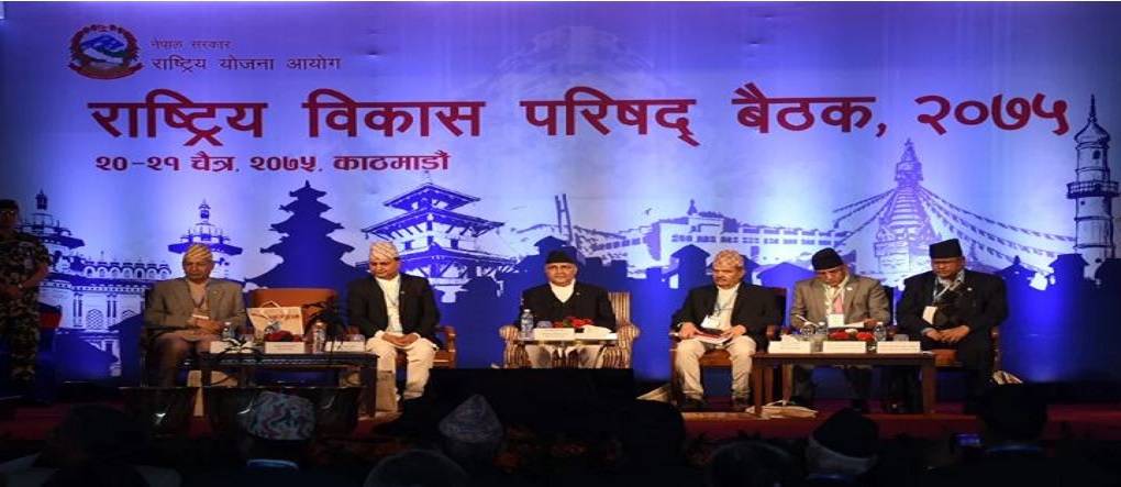 विकास परिषदको बैठक सुरू, पन्ध्रौं योजनाको आधारपत्रलाई अन्तिम रुप दिइने