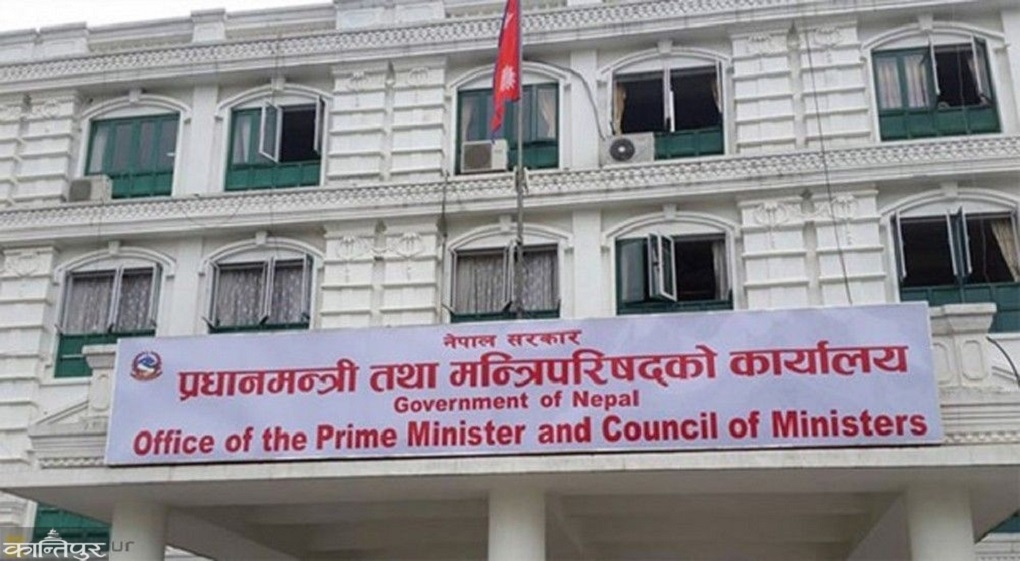 सार्वजनिक जग्गा फिर्ता ल्याउन आयोग गठन