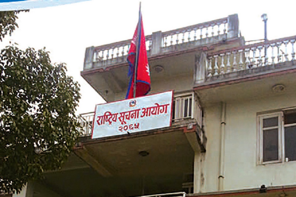 गोपनीयताको सपथ गराउने प्रचलन हटाउन सूचना आयोगको माग