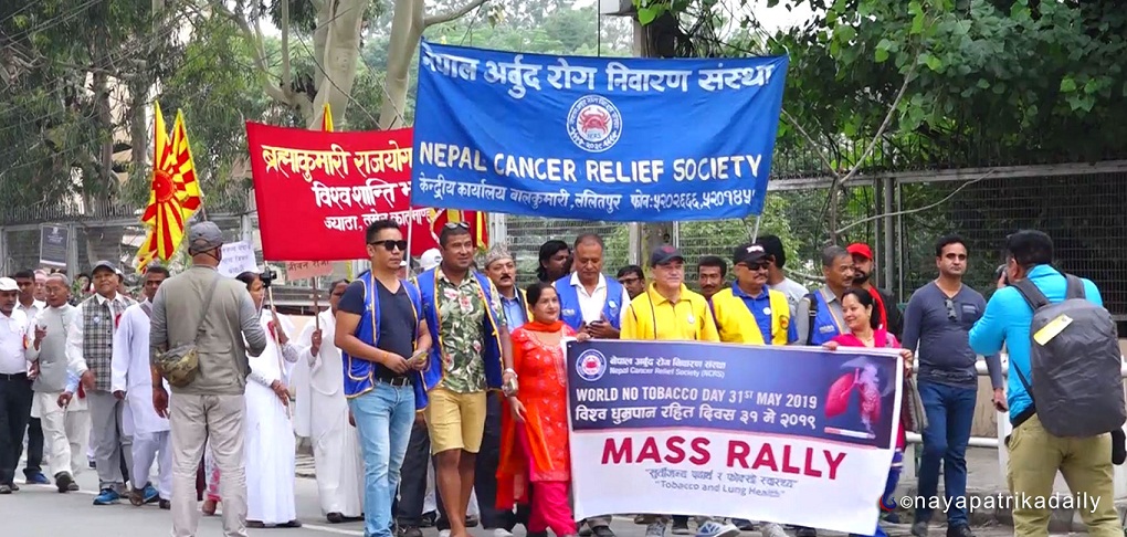 विश्व धुम्रपानरहित दिवस नेपालमा पनि मनाइयाे