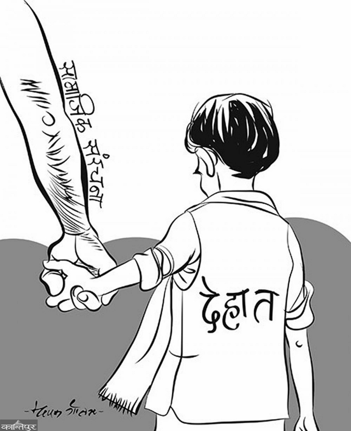 देहातको दैनिकी