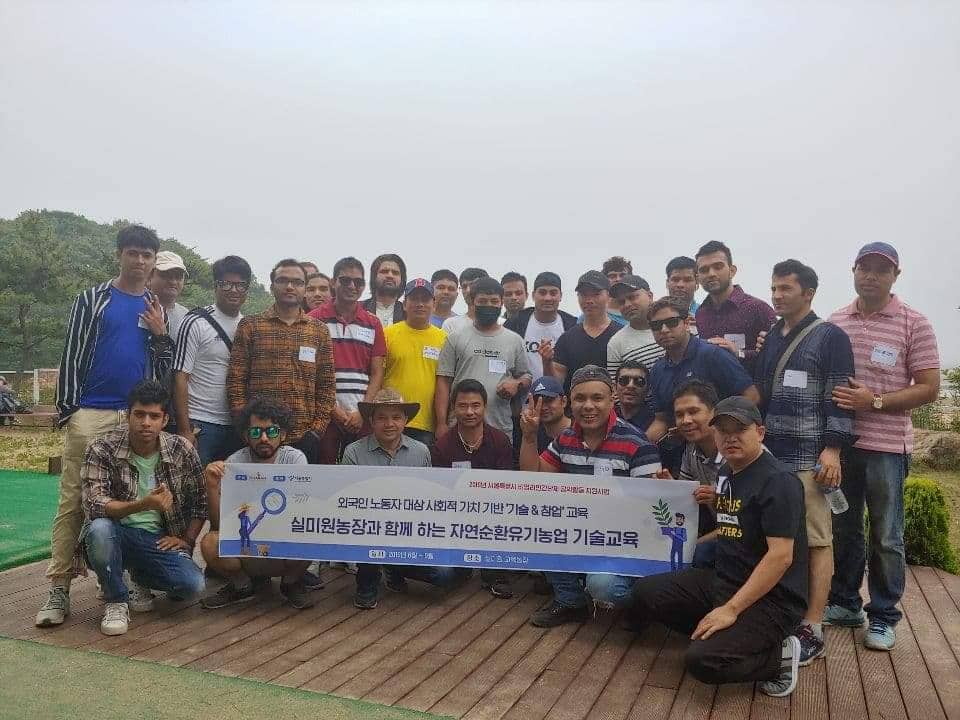 कोरियाको इन्छन्मा अर्गानिक कृर्षि तालिम लिदै नेपालीहरु (फोटो फिचर)