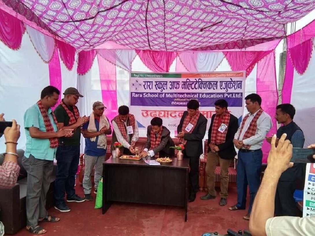 रारा स्कुल अफ मल्टिटेक्निकल एजुकेशनको उत्घाटन समारोह सम्पन्न ।