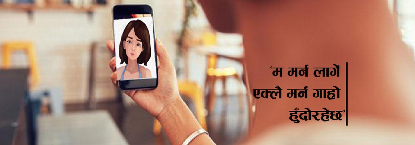 मध्यरातमा श्रीमानसँग ‘भिडियो कल’ गर्दागर्दै आत्महत्या