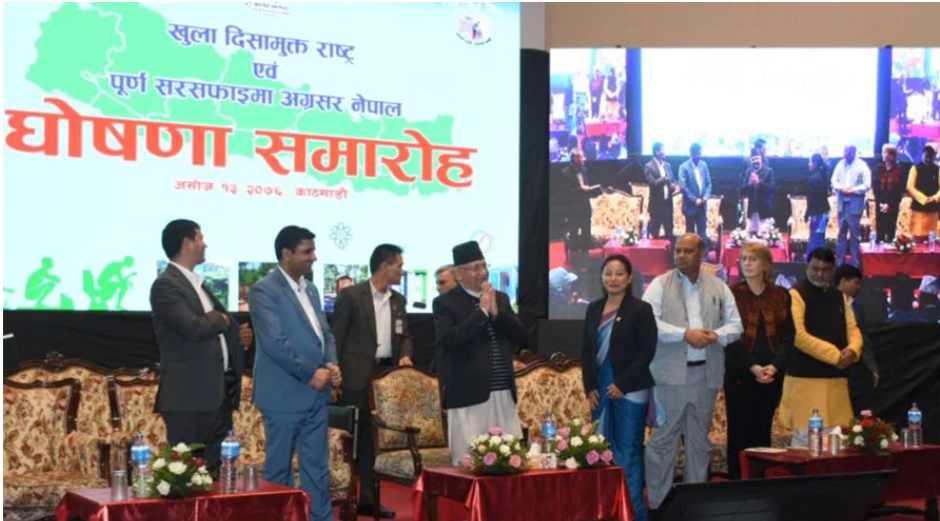 नेपाल दक्षिण एसियाकै पहिलो खुला दिसामुक्त देश घोषित