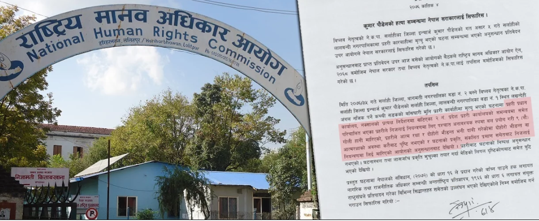 ‘कुमार पौडेलको मृत्यु भिडन्तमा होइन, प्रहरीविरुद्ध मुद्दा चालउनू’